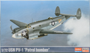Academy / USN PV-1 Patrol bomber - 1/72