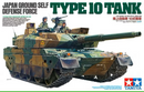 Tamiya / Japan Type 10 Tank 1/35