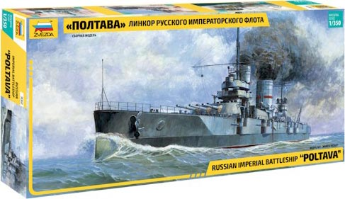 Zvezda / Russian Poltava Imperial Battleship